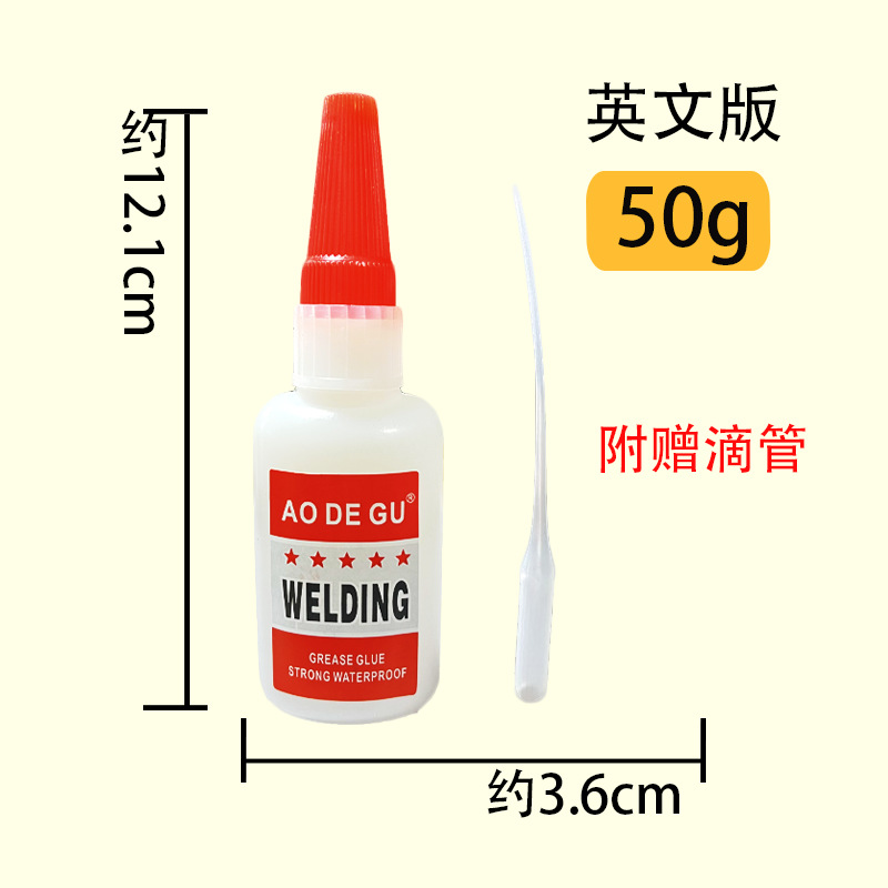 용접 접착제-50g [영어 버전]