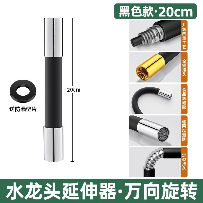 Tubo de Extensión Flexible para Grifo de Cocina de Acero Inoxidable y Cobre