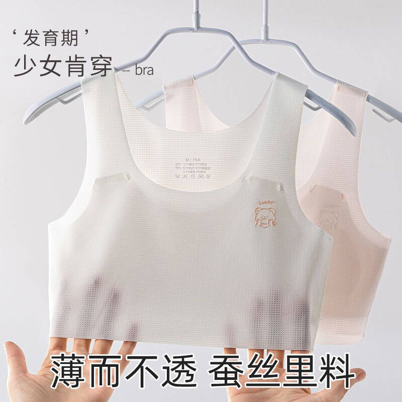 Summer Breathable Girls Primary School Students Pure Cotton Bump Anti-Vest Development Period Intimates Silk Seamless Ice Silk