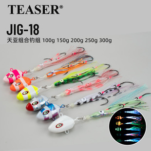 Cross-border Yanyue new iron plate bait luminous sea fishing boat fishing lead fish fake bait with squid hook slow shake iron plate bait