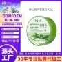 高纯度舒缓定制修护芦荟胶