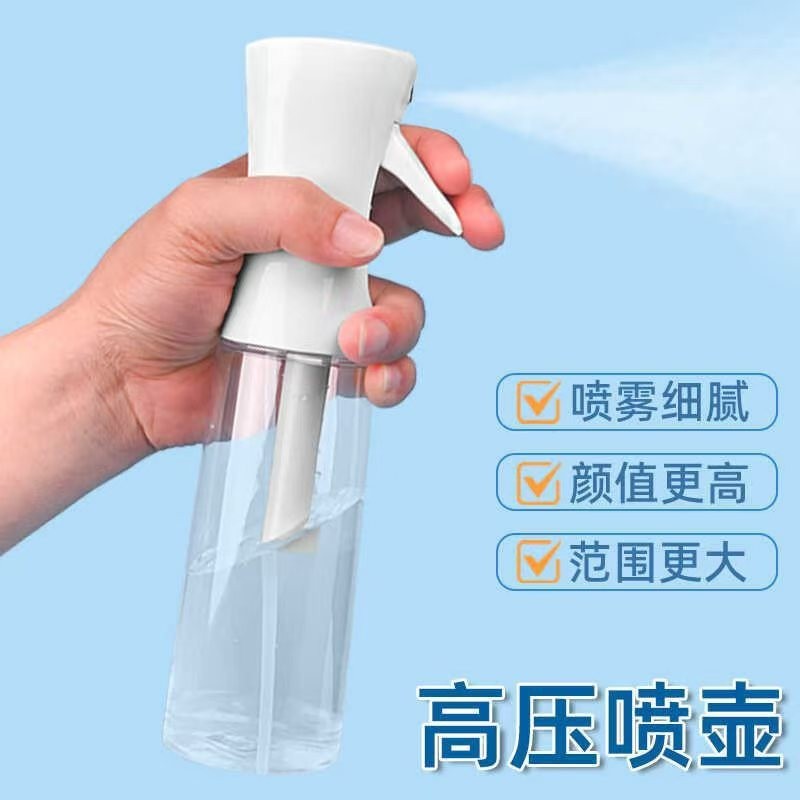 高压持续喷雾瓶、雾化脸部补水喷瓶、旅行化妆水、酒精消毒分装瓶