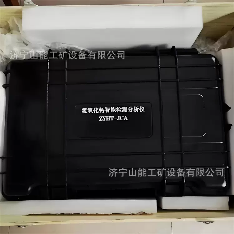 ZYHT-JCA矿用氢氧化钙检测仪 二氧化碳吸收剂化验设备