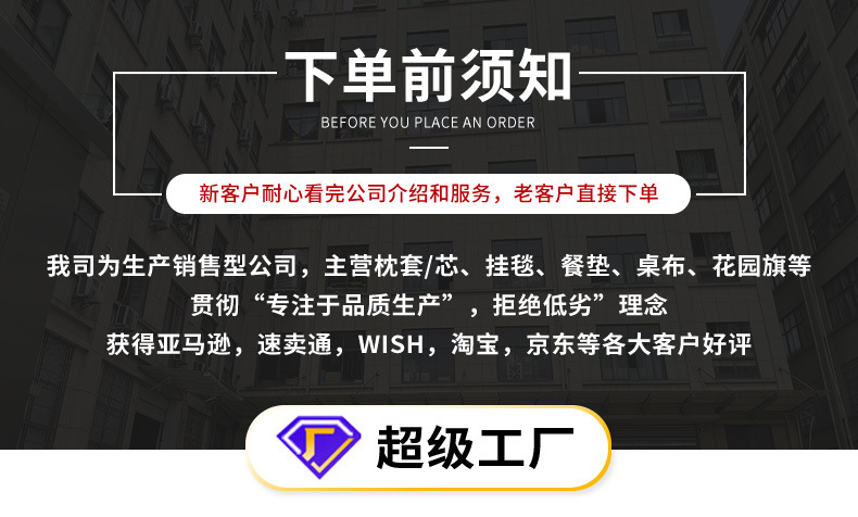 义乌市塔奇纺织品有限公司定制模板改_01