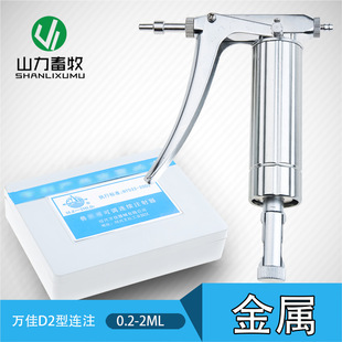 2ML �f�ѣ�ԭ�t�죩D2�Ϳ��{�B�mע���� �u С�i ����ע�� �Ͳ