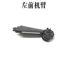 适用于DJI FPV穿越机左右前后机臂脚架fpv机臂维修配件顶壳