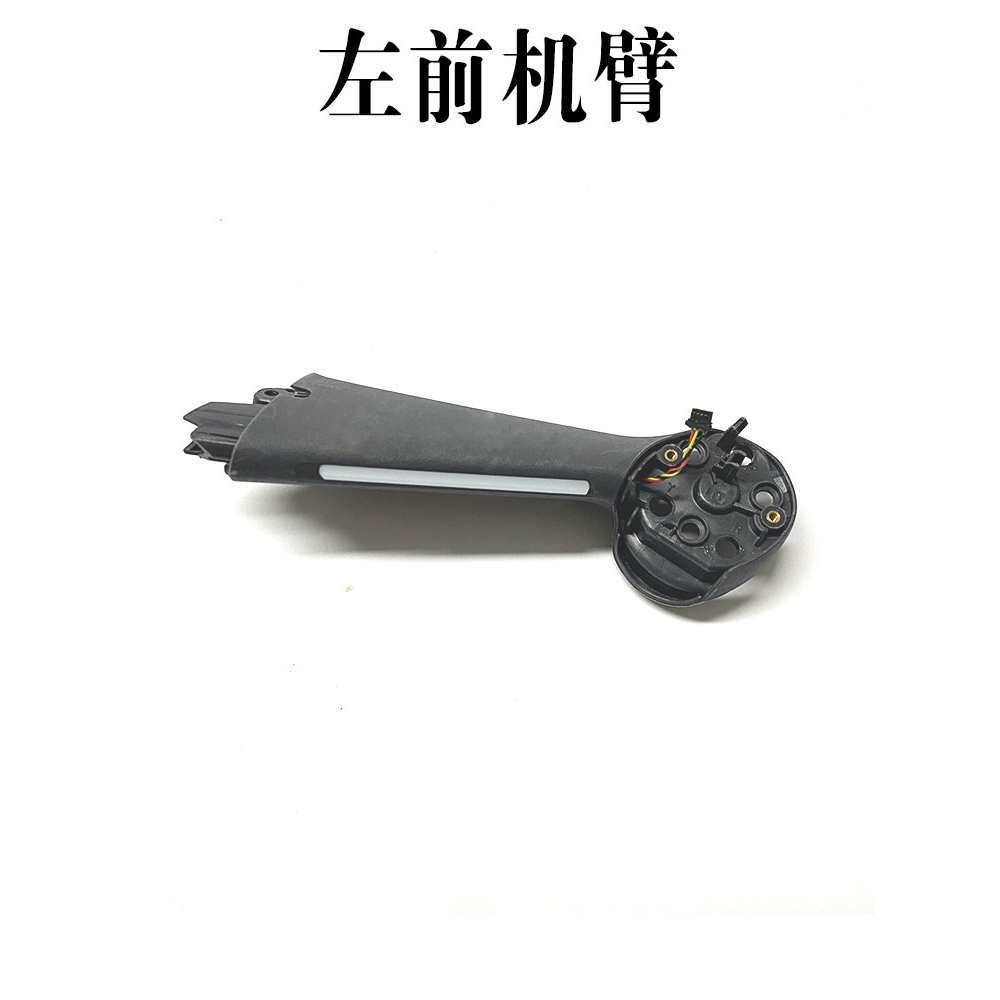 适用于DJI FPV穿越机左右前后机臂脚架fpv机臂维修配件顶壳