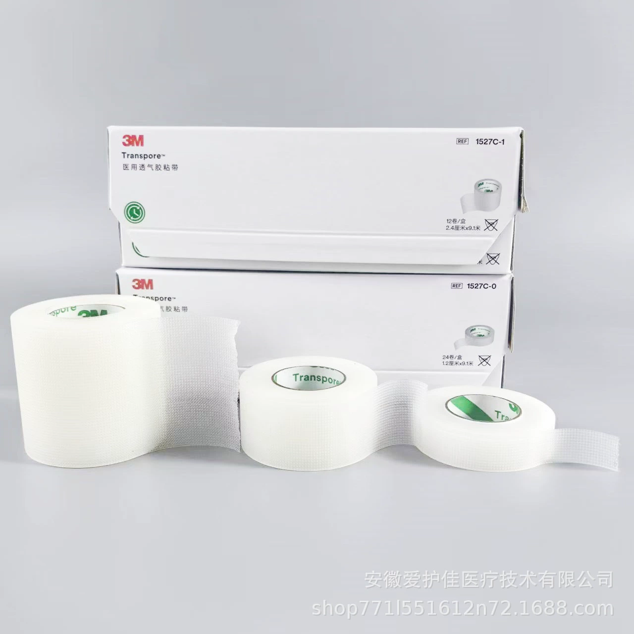 3M сетчатая лента разрывная, дышащая лента 3M1527C-0 1527C-1 1527c-2PE дышащая лента