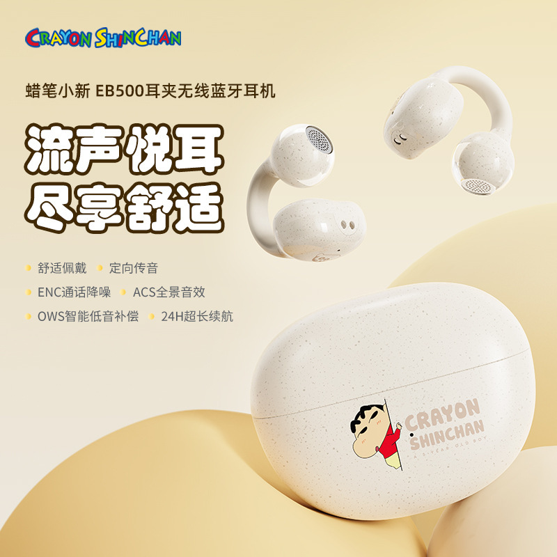 Crayon Shin EB500 Ear Clip Wireless Bluetooth Headset Cartoon Stereo Long Life Call Headset