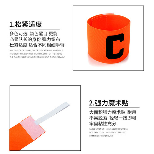Captain's Armband Children's Football Captain's Armband Football Training Equipment Team Group Armband c Armband