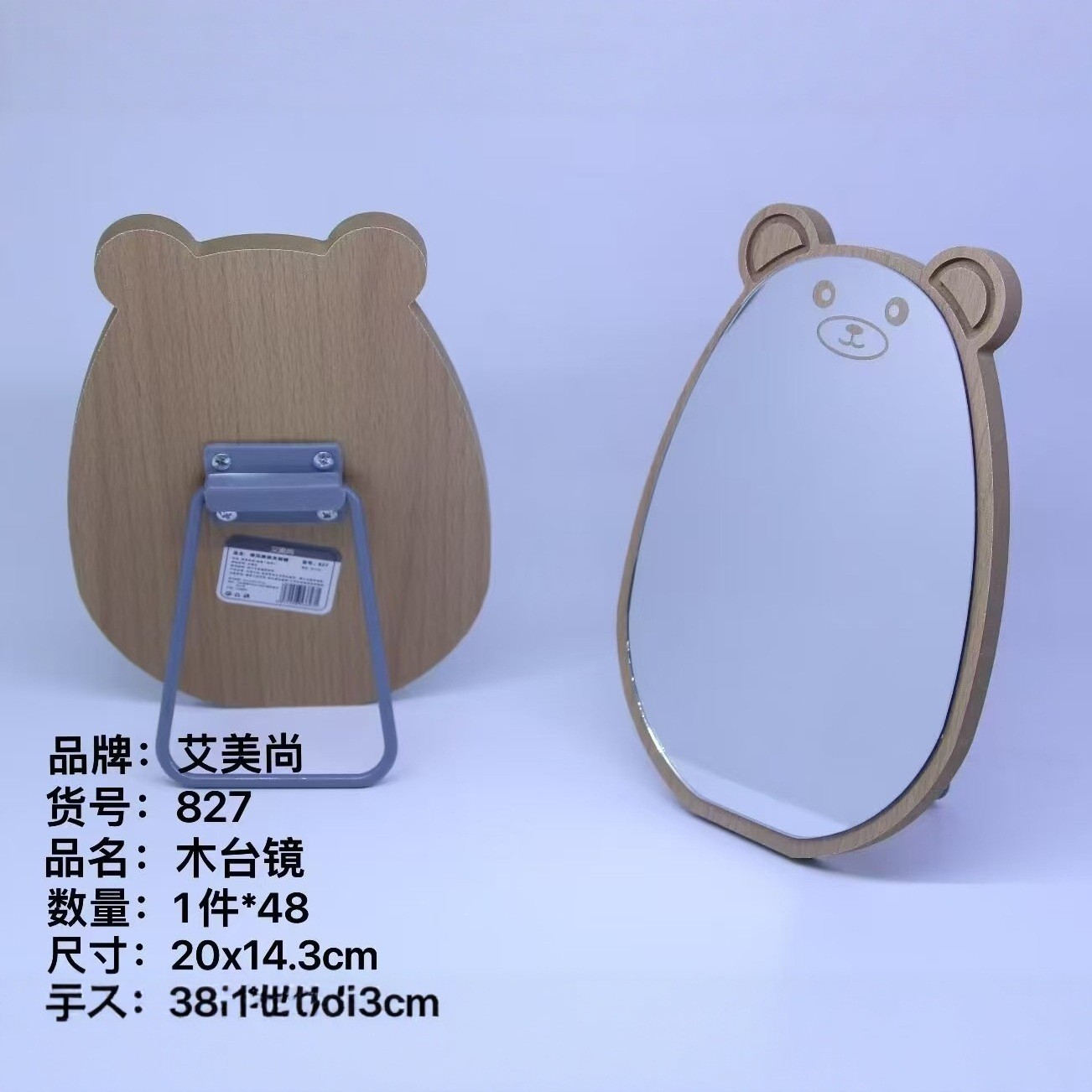 827木台镜