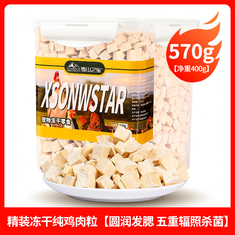 하드커버 동결건조 순수치킨큐브 570g (5중방사선살균)