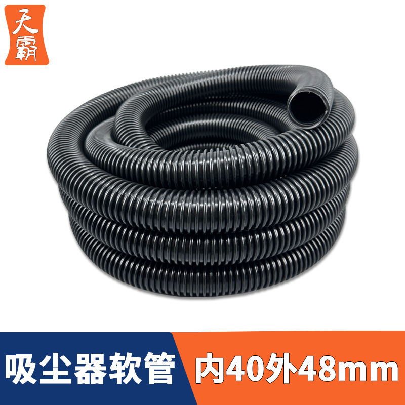 适用洁霸超宝杰诺工业吸尘器软管管子延长管波纹管通用配件内40mm