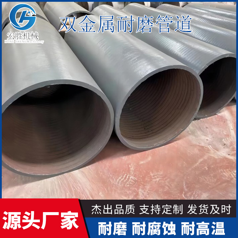 镀锌焊接钢管高铬合金双金属直管堆焊管道弯头弯管异径电力行业