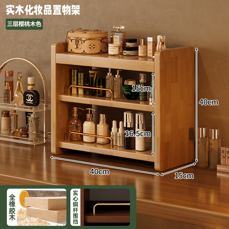 Caja de almacenamiento de cosméticos de madera maciza Estante de almacenamiento de sensación premium de escritorio Tocador Perfume Lápiz labial Estante de soplo de polvo Joyas