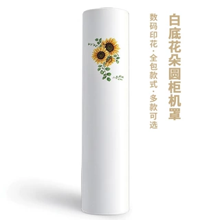 韩式向日葵圆柱空调罩全包圆柜机防尘罩韩国LG三星立式圆桶空调罩