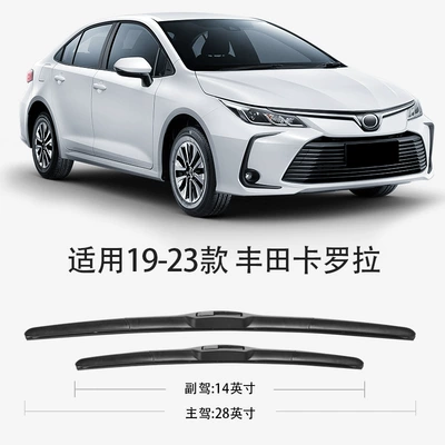 Suitable for Toyota Corolla Wipers Wiper