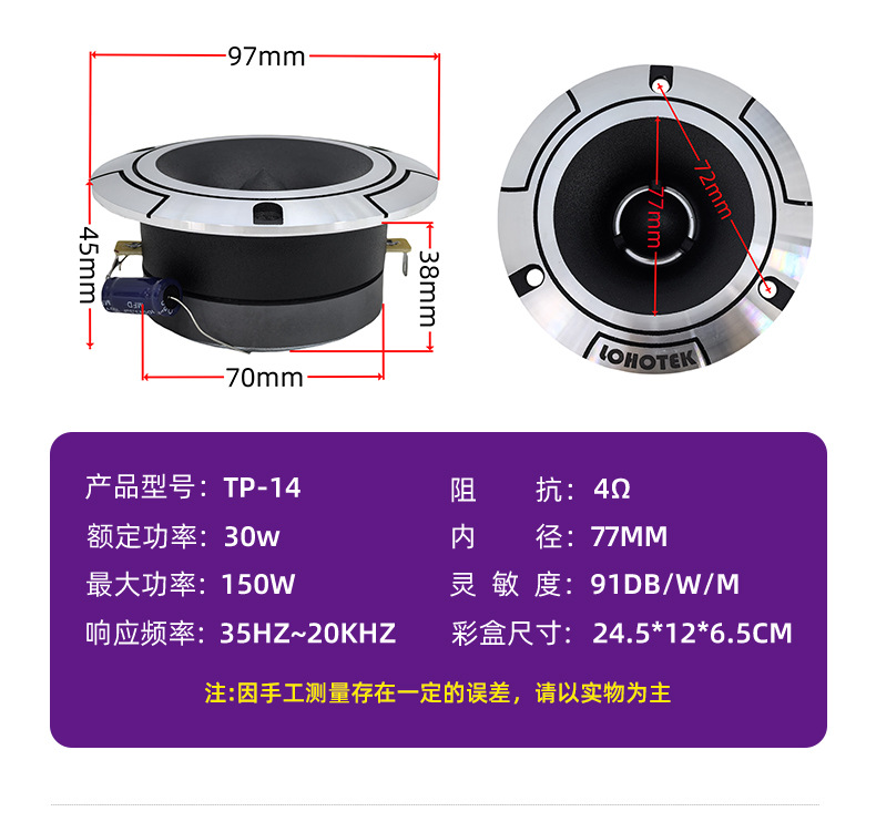 Aluminum Car Audio Tweeter Speaker Upgrade