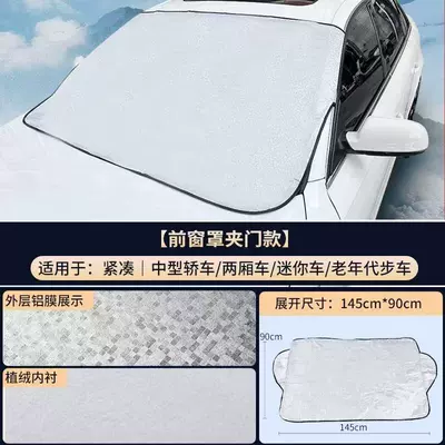 2026 Cross-Border Amazon Car Sunshade Sun shade - small-size-ordinary-rain-or-shine-shield