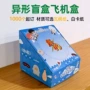 定制定做手办彩色异形盒