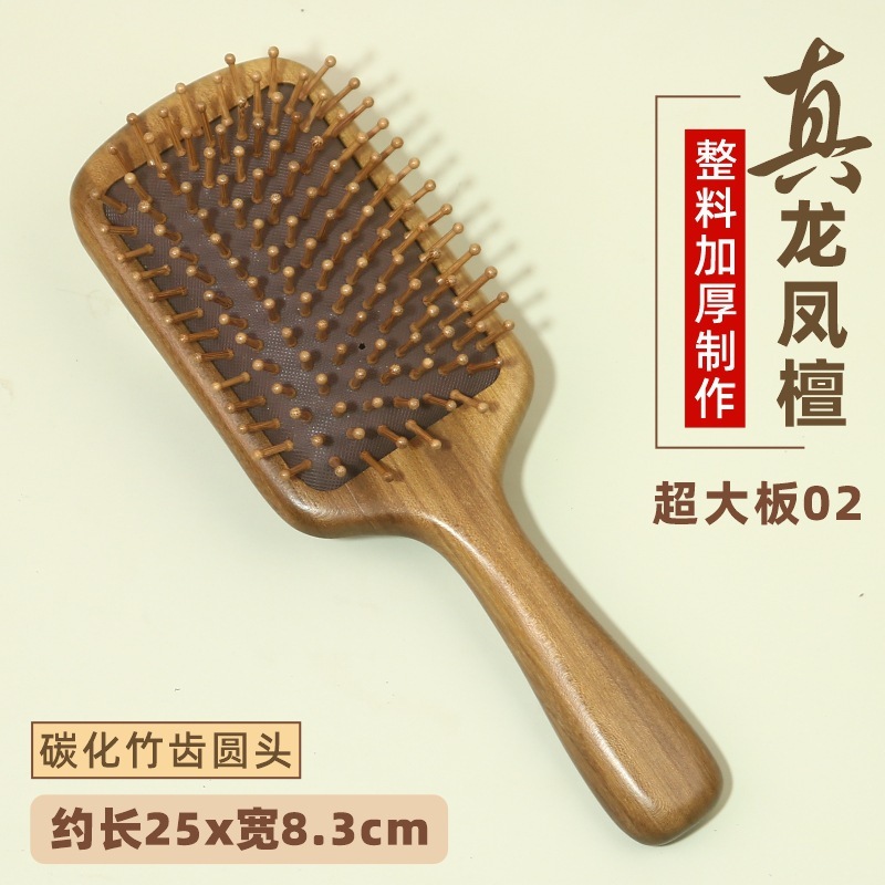 黄金檀木气垫梳子超大板气囊梳按摩梳经络梳厂家直销批发定LOGO|undefined