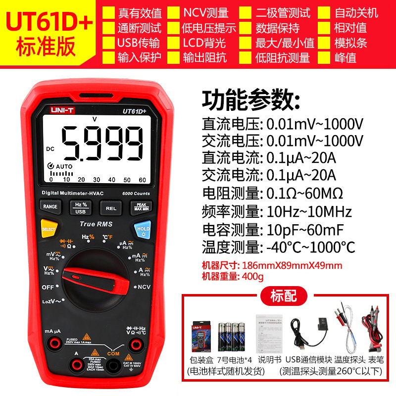 UT61D+