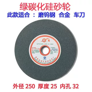 陶瓷砂轮片磨刀机磨刀砂轮树脂棕刚玉白刚玉绿碳化硅250X25X32