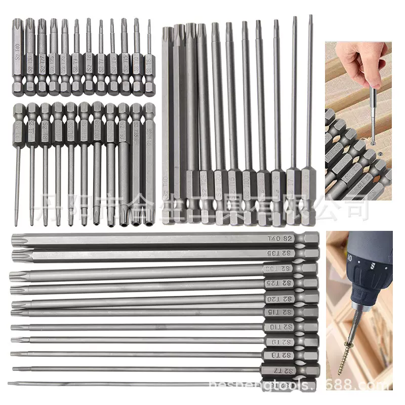 跨境批发50-75-100mm空心梅花加长S2批头 六角柄螺丝刀头改锥套装