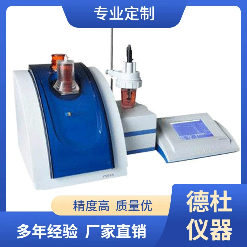 Поставка - Автоматический прибор для титрации ZDJ-5 Автоматический прибор для потенциальной титрации