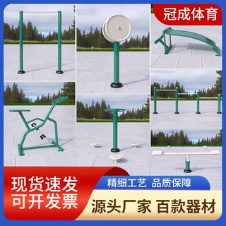 户外健身器材室外小区广场体育器材健身路径室外运动健身器材厂家