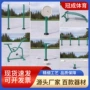 运动体育健身室外器材