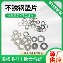 不锈钢垫片304不锈钢平垫M4金属垫圈加大加厚不锈钢平垫圈