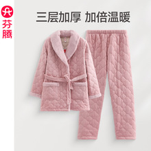 芬腾【抗静电夹棉】女士睡衣三层加厚夹棉珊瑚绒套装女款加绒外穿