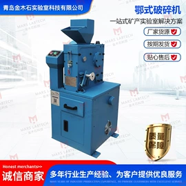 破碎机;混合机;实验电炉