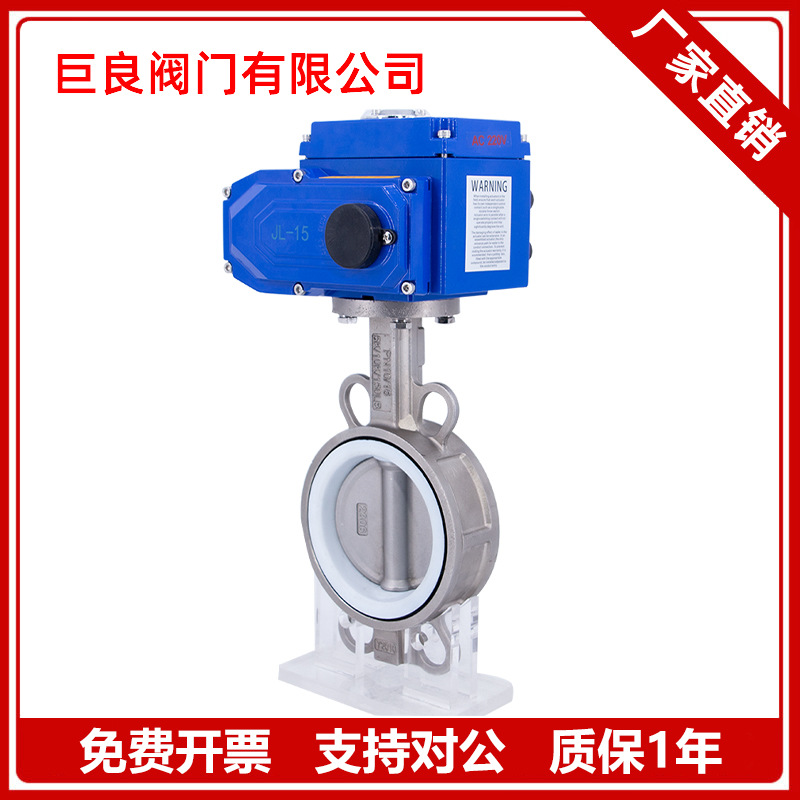 巨良阀门 JLD971F-16P 电动对夹蝶阀 开关型不锈钢304软密封蝶阀