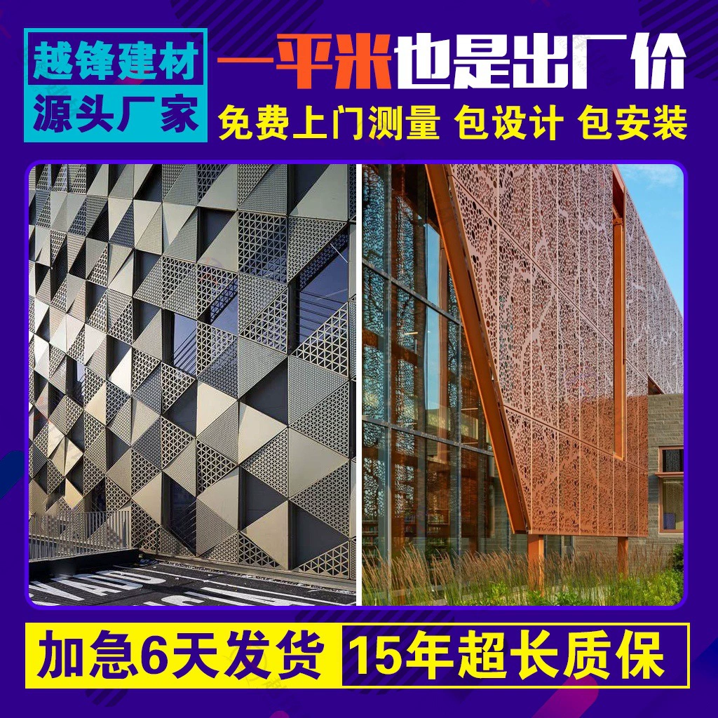 Прямые поставки с завода алюминиевого шпона для отделки офисных зданий, школьных стен, наружных стен, алюминиевые панели, алюминиевый сплав, декоративный алюминиевый шпон для наружных работ.