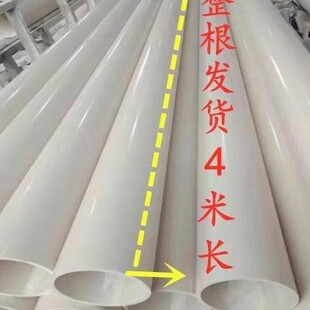 4��PVC����ˮ��50 75 110 160 200mm�Ӻ���ˮ�ܵ����ϹܲĹܼ�