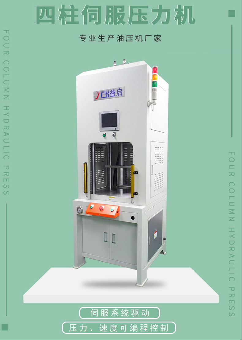 四柱伺服压力机详情页_05.jpg