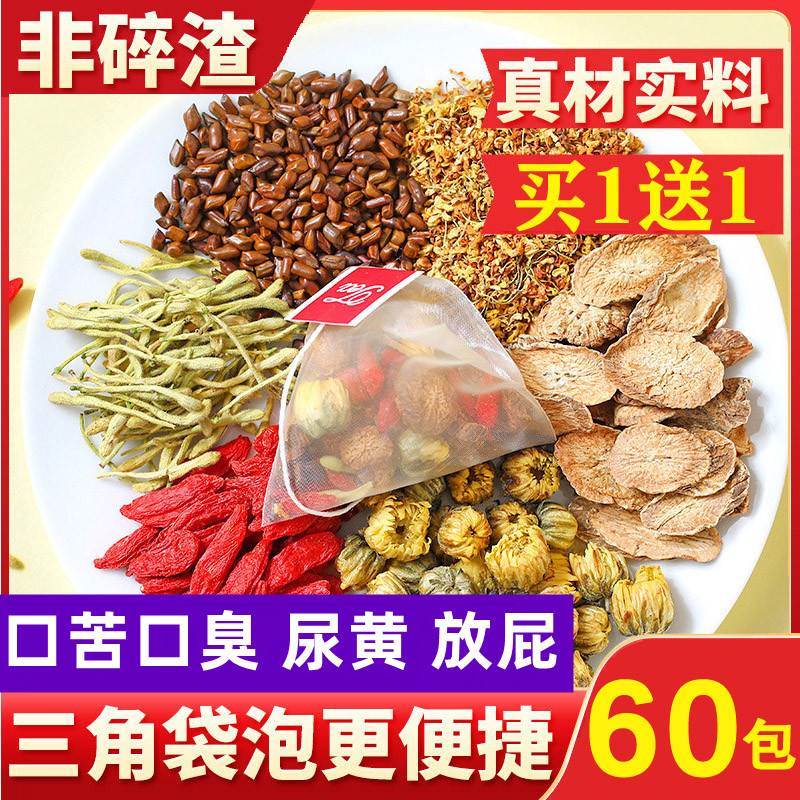 除气放屁茶胀气口苦肝火干经常尿屁多口臭口肚子黄去决明子茶菊花