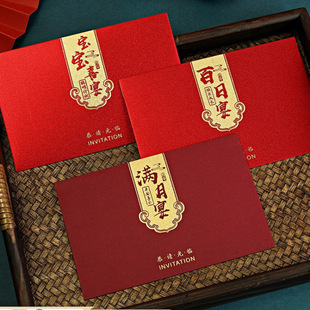 Full Moon 100-Day Baby Banquet Invitation, One-Year-Old Wedding Invitation, New Style 100-Day Banquet for Baby