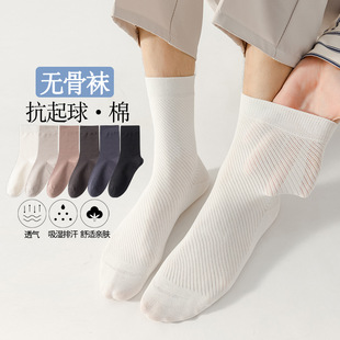 Men's Socks Summer Thin Anti-Pilling Cotton Mesh Breathable Sweat-Absorbing Boneless Pure Cotton Socks Business Stockings