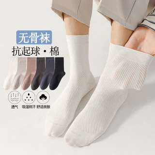 袜子男中筒袜夏季薄款抗起球百棉网眼透气吸汗无骨纯棉袜商务长袜