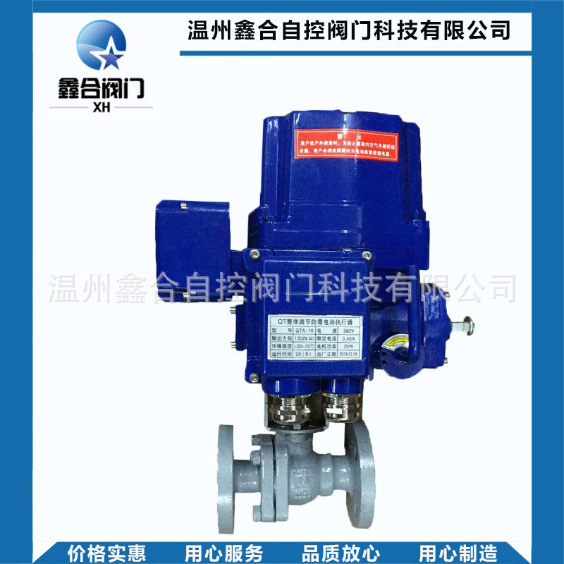 厂家精小型防爆电动不锈钢法兰球阀 Q941F-16P 耐高温蒸汽阀门