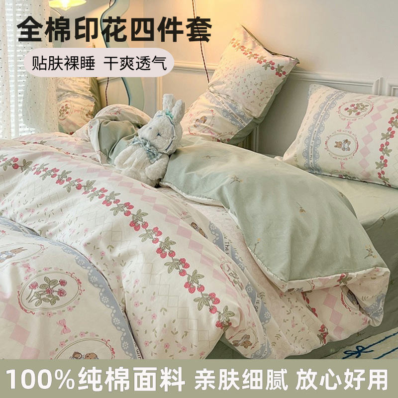 Algodón fresco 100 algodón de cuatro piezas edredón cubierta de ropa de cama dormitorio de estudiantes hoja de cama de tres piezas sábana ajustable