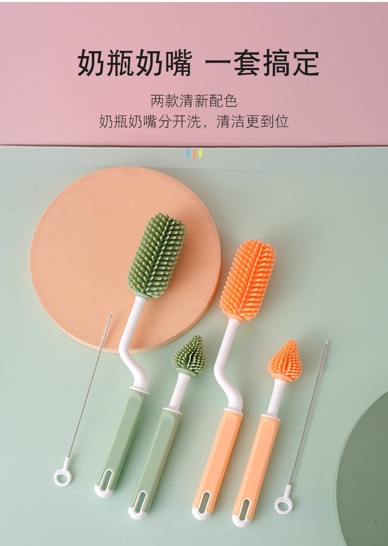 奶瓶奶嘴清洁套装(4)_03