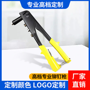 Customized Chrome Vanadium Steel Rivet Gun Manual Household Door Lock Fixed Core Nail Gun Tool Single Handle Rivet Gun Manufacturer