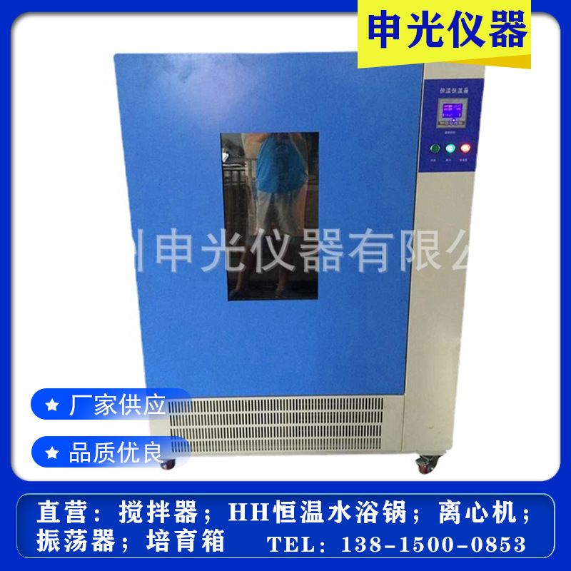 HSX-500恒温恒湿箱 种子培养箱 可编程培养箱 内置式恒温恒湿箱