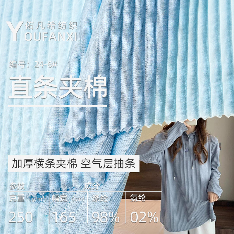 Straight Quilted Air Layer Thickened Jacquard Fabric Ready for Supply Soft Elastic European and American Cross-Border Casual Clothing Fabric