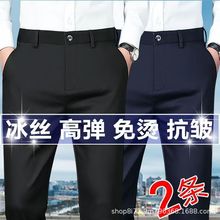 正装男士休闲裤夏季薄款超垂顺弹力免烫抗皱直筒男裤西裤子夏薄款