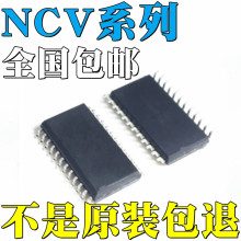 NCV7720DQR2G 全新原装 NCV7723DQBR2G NCV7724DQBR2G 贴片 IC